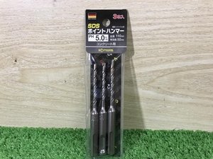 011◎未使用品・即決価格◎コマドリル SDSポイントハンマー　3本入り 3PH-50