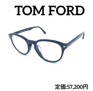 新品　トムフォード　TOM FORD 伊達メガネ　TF5556-F-B 001