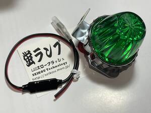 点滅が違う！ホタルランプ LED球＆小型リレー超滑らか点滅 グリーン　６V～１２Vまで対応 モンキー CBX CBR ゼファー XJR モンキーDAX