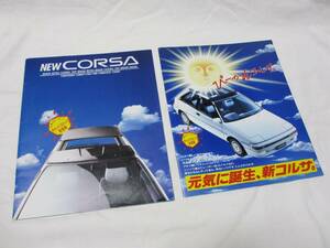 ◆TOYOTA トヨタ◆CORSA コルサ（3代目）◆カタログ◆2種類まとめて◆昭和63年（1988年）◆ぴーかんコルサ◆