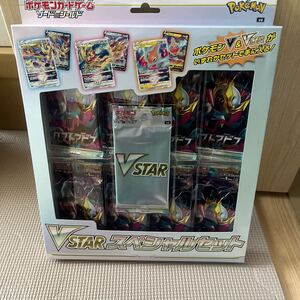 ポケモンカードゲーム ソード＆シールド VSTARスペシャルセット ロストアビス新品、未開封