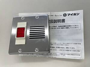 AIPHONE　アイホン 　共同玄関用緊急解錠ボタン（ステンレス製）　VX-KB24 ■同梱 