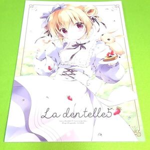 【1300円ご購入で送料無料!!】【A4】⑪⑲ La dentelle 5 / 宮坂みゆ / CANVAS＋GARDEN オリジナル【一般向け】