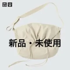 UNIQLO U ドローストリングショルダー