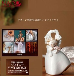 ☆★☆新品　NAO 天使の音楽隊〈バイオリン〉　☆★☆