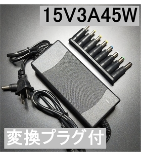 変換プラグ付 ACアダプター 15V3A プラグ5.5×2.5/2.1mm （15V 2.5A、2A) AC/DCアダプター スイッチング電源,