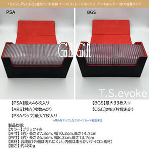 「G1G1」PSA/BGS/CGC鑑定カード収納 ケース（ストレージボックス、デッキホルダー）レッド大容量タイプ