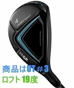 ■新品！2024 PRGR RS X シリーズ RS プロギア RS ユーティリティ 3UT 19.0 TENSEI for PRGR M43 S 日本正規品