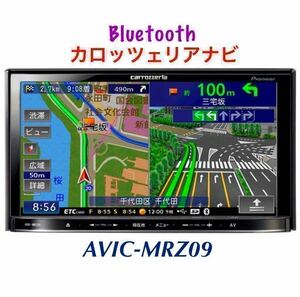 即決★2013年製//カロッツェリア AVIC-MRZ09 メモリーナビDVD/CD/SDカード/ブルートゥース/MP3/WM パイオニア///NAVIGATION カーナビ　格安