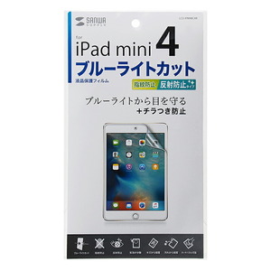 メール便発送 サンワサプライ iPad mini用ブルーライトカット液晶保護指紋反射防止フィルム LCD-IPM4BCAR