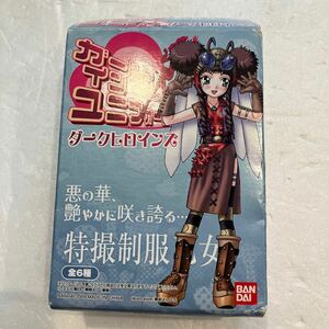 中身未開封『ガールズ・イン・ユニフォーム ダークヒロインズ 1Box』ゾンネット カーレンジャー　特撮制服乙女　 フィギュア