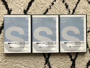 2867 / バスケット指導DVD3本セット　ジャパンライム　最強！1-1-3ゾーンディフェンス～中島正信のバスケットボールクリニック　①②③ 