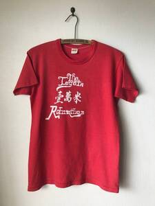 70s ヴィンテージ ラッセル 金タグ 漢字 Tシャツ/ チャンピオン ステッドマン スクリーンスターズ ヘインズ 東洋 ウエアハウス マッコイ