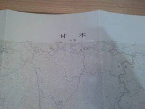 古地図　甘木　　2万5千分の1 地形図　　◆　昭和59年　◆　福岡県　