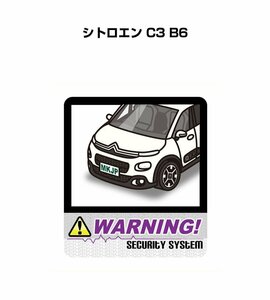 MKJP セキュリティ ステッカー 防犯 安全 盗難 2枚入 シトロエン C3 B6 送料無料