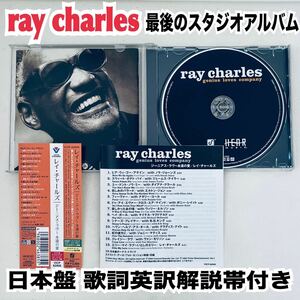 CD ray charles レイチャールズ genius loves 日本盤 送料無料