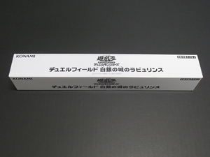 【未開封】遊戯王OCG デュエルモンスターズ デュエルフィールド 白銀の城のラビュリンス