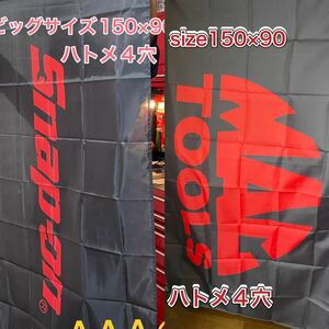 スナップオンとマックの旗黒2枚セット４穴 管理No.0226工具箱 世田谷ベース スナップオン旗