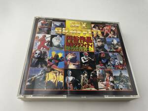 円谷作品特撮グラフティー スーパーヒーロー篇 SF！バラエティ編　CD　2H16-04: 中古