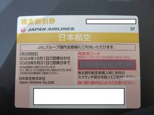 #40582　未使用　JAL株主優待券　日本航空　1枚　2026年5月31日迄