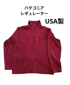 【USA製】　パタゴニア　patagonia レギュレーター