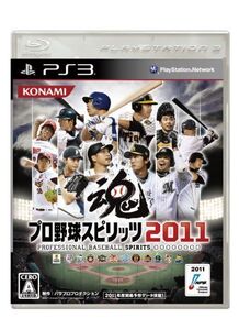 プロ野球スピリッツ2011/中古PS3■16095-YG05