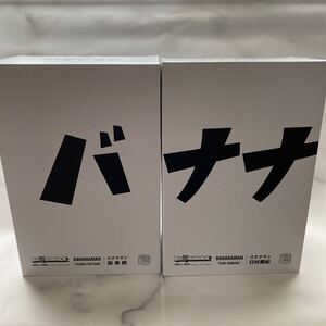 【未開封】バナナマン POPUP ベアブリック BE@RBRICK 設楽統 日村勇紀