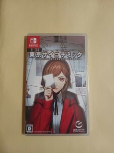 【Switch】 東京サイコデミック 公安調査庁特別事象科学情報分析室 特殊捜査事件簿