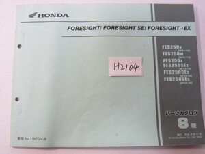 HONDA/フォーサイト/MF04(100-140)/パーツリスト　＊管理番号H2104