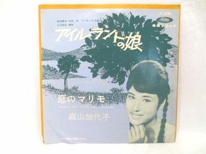 ♪稀少 赤盤 森山加代子 アイルランドの娘/恋のマリモ EP シングル レコード 美盤 7インチ♪60年代 女性歌手 ポピュラー 和モノ 当時物