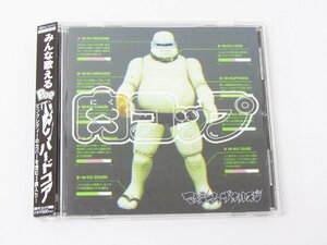 肉コップ マキシマムザホルモン CD 廃盤 ☆V5430