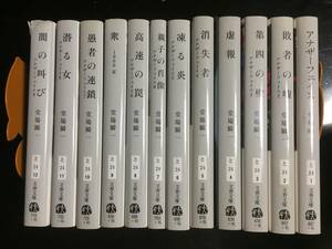 堂場瞬一　アナザーフェイス12冊