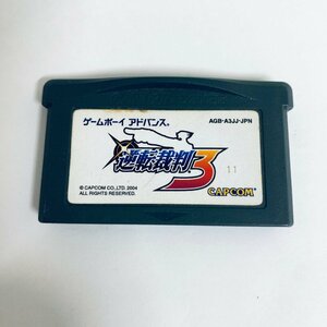 GBA ゲームボーイアドバンス 逆転裁判3 ソフトのみ 起動確認済