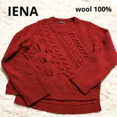 IENA イエナ ケーブルニット 長袖 ウール レッド レディース