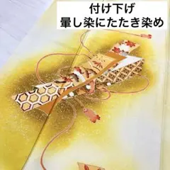 付け下げ 暈し染にたたき染め 着物 正絹 紋なし 袷 広衿 RK-1425