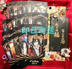 天官賜福 タロットカード風 ※未開封品/ワケあり