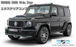 BRABUS WIDESTAR ワイドスター G800 エクステリア 外装コンプリート キット W463A G63用 メルセデスベンツ W463 G350d/G400d/G550/G63/G800