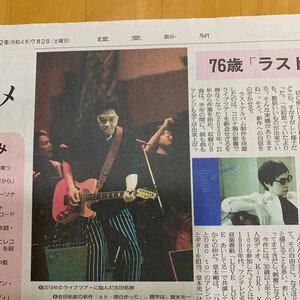 読売新聞 吉田拓郎 ラストアルバム インタビュー