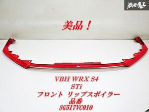 【美品！】 STI VB VBH WRX S4 B型～ フロント アンダー スポイラー SG517VC010 朱色系 エアロ フロントリップ 即納 棚