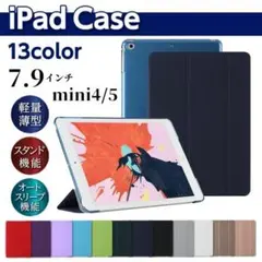 iPad 手帳型 カバー　ケース　7.9インチ　mini4 mini5