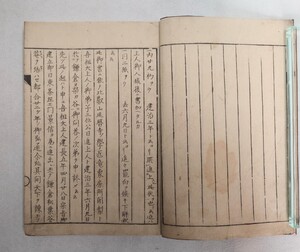 「鎌倉桑ケ谷問答（仮題）」1冊 江戸中期写｜日蓮宗 身延山久遠寺 妙法蓮華経 法華経 聖教次第作法 和本唐本古典籍仏教