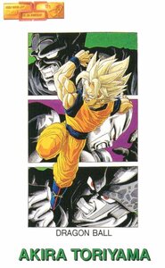 ★ドラゴンボール　DRAGON BALL　鳥山明　週刊少年ジャンプ25周年★テレカ５０度数未使用ss_52