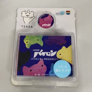 バイロンキッズのさかなとり TEHON テホン 店頭/他モール併売《フィギュア・山城店》U949