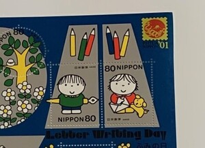 ふみの日　PHILA NIPPON