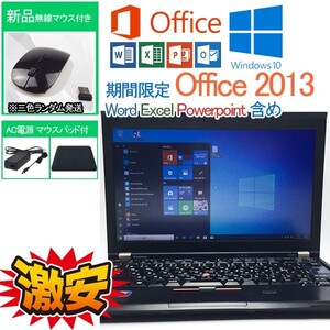 軽量 HDD 320GB 第2世代 i5 2520M Windows 10 Pro Office 2013 Lenovo 4GB WIFI 中古ノートパソコン ワード エクセル パワーポイント 05