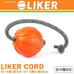 まとめ得 Dear・Children　ドッグトレーニング玩具　LIKER CORD　魔法のロープ(全犬種対象) x [3個] /a