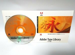 【同梱OK】 Adobe Type Library バンドル版 ■ FONT ■ フォント ■ 書体