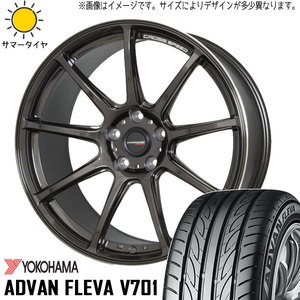 245/45R18 サマータイヤホイールセット フェアレディZ etc (YOKOHAMA ADVAN FLEVA V701 & CROSSSPEED RS9 5穴 114.3)