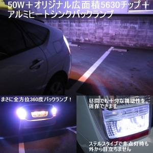 スバル　BR2　WRXSTI　フォレスターSJ　SK　レガシィ　B4　BL　BM　BN系 用激光50WLEDバックランプ