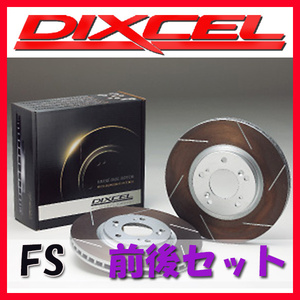 DIXCEL FS ブレーキローター 1台分 V90 CROSS COUNTRY T6 AWD PB420/PB420A FS-1618415/1657824